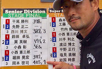 ゴルフダイジェスト社チャンピオンズリーグ