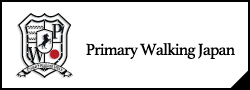 プライマリーウォーキングジャパン